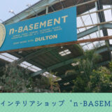 n-basement